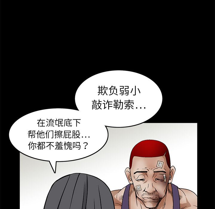 韩国污漫画 枷鎖 16 28