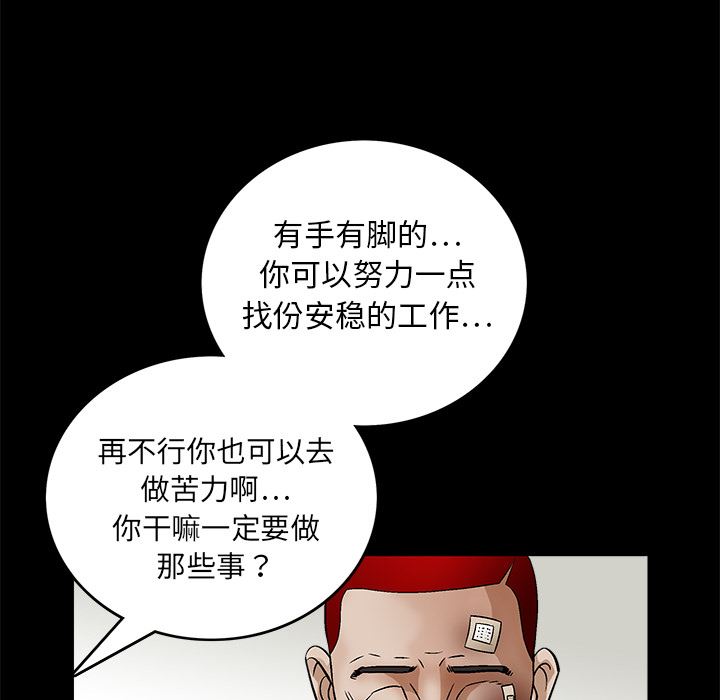 韩国污漫画 枷鎖 16 30