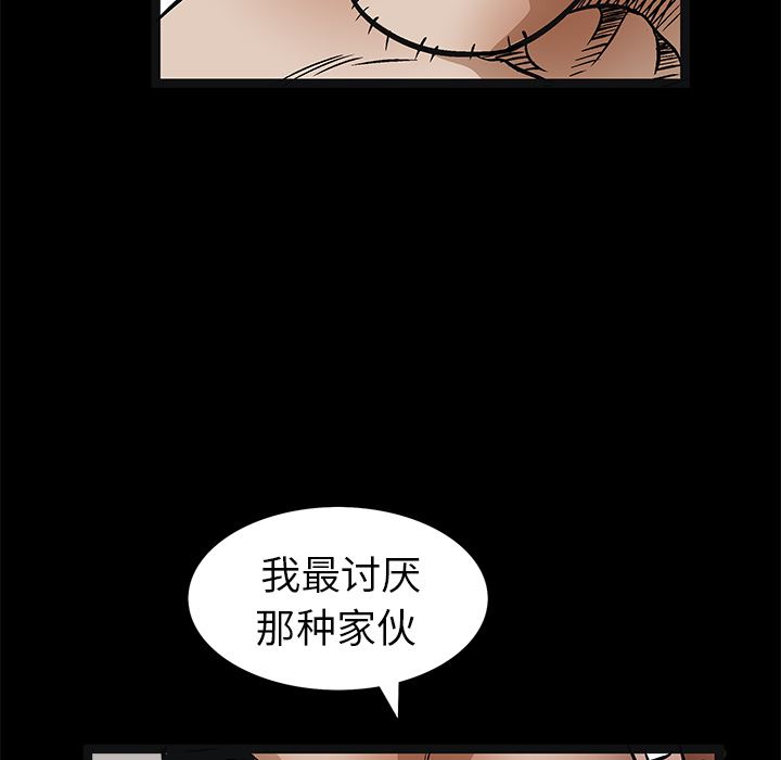 枷锁  16 漫画图片35.jpg