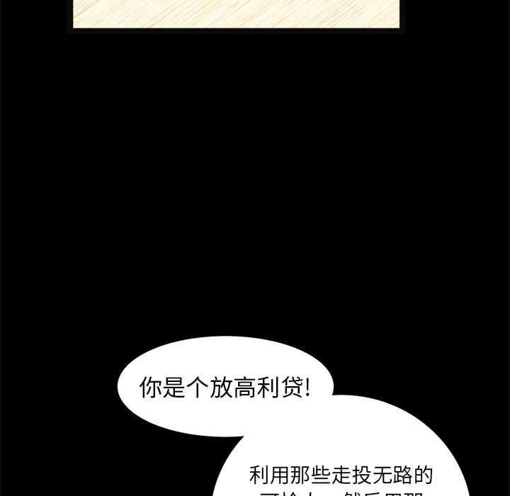 韩国污漫画 枷鎖 16 41