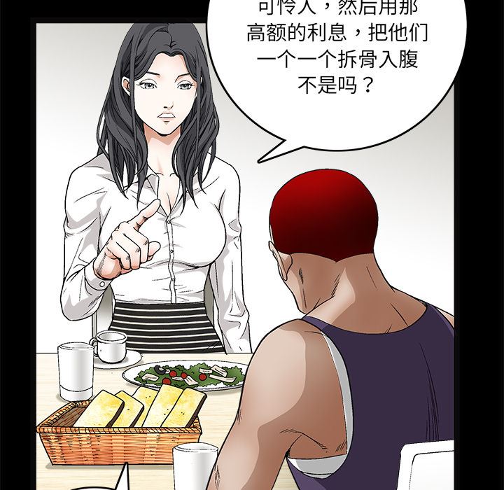 枷锁  16 漫画图片42.jpg