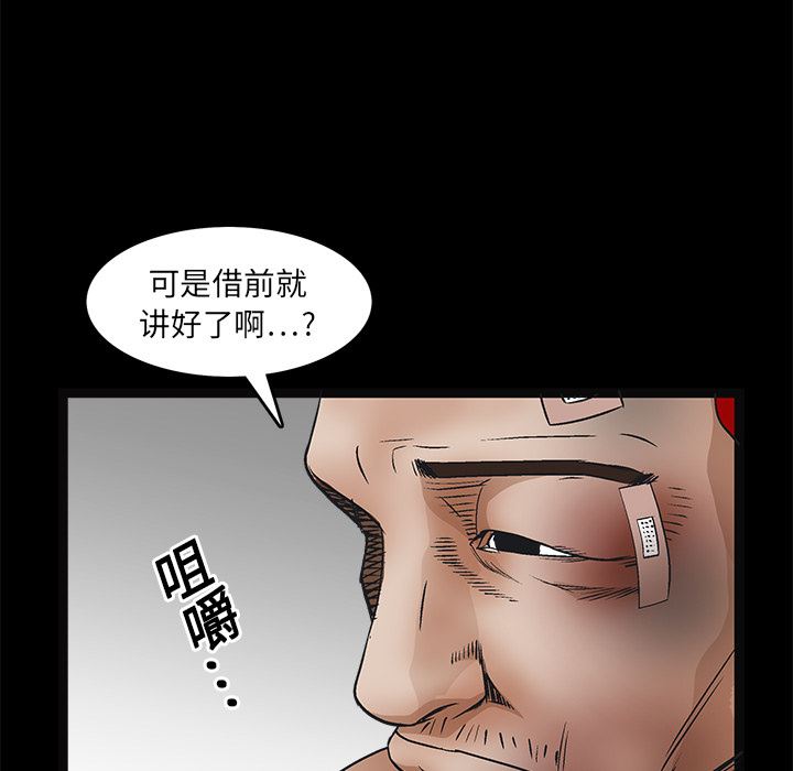 韩国污漫画 枷鎖 16 44