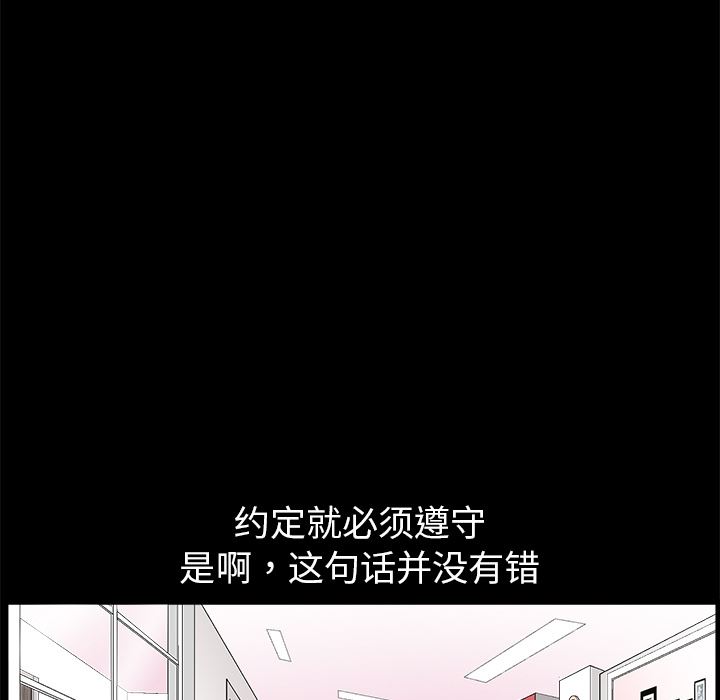 枷鎖 韩漫无遮挡 - 阅读 16 55