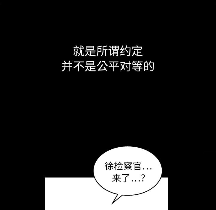 韩国污漫画 枷鎖 16 65