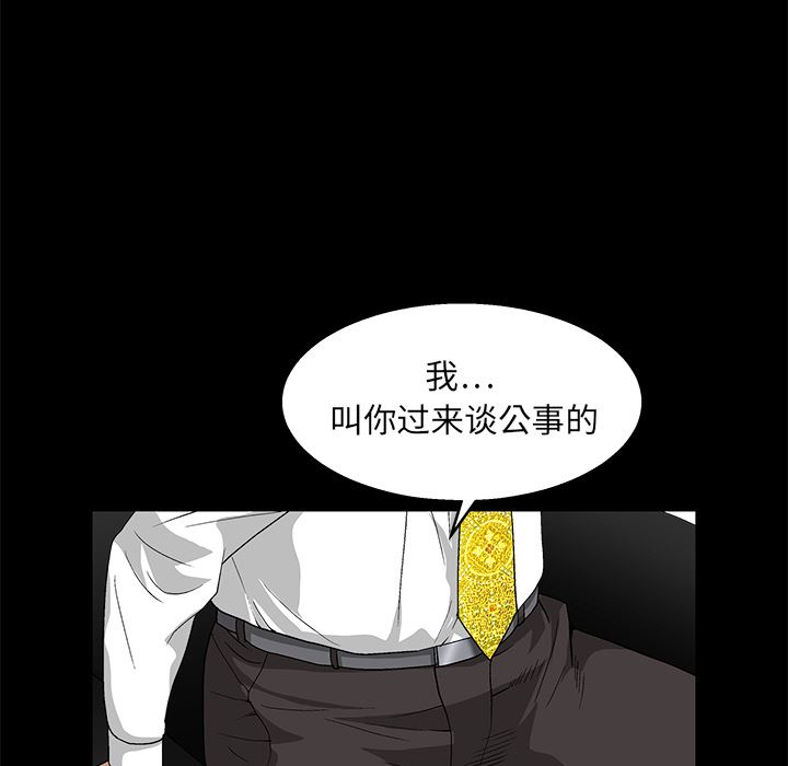 韩国污漫画 枷鎖 16 71