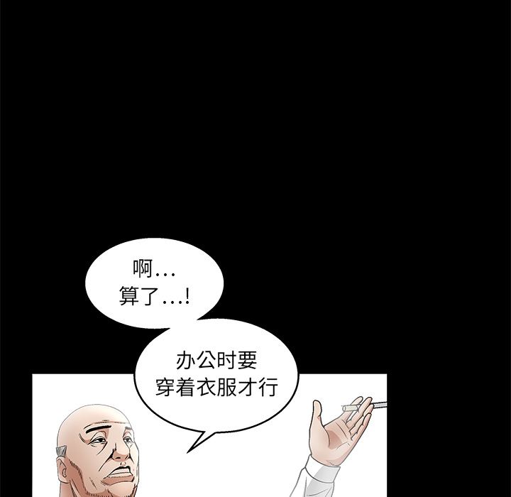 枷锁  16 漫画图片84.jpg