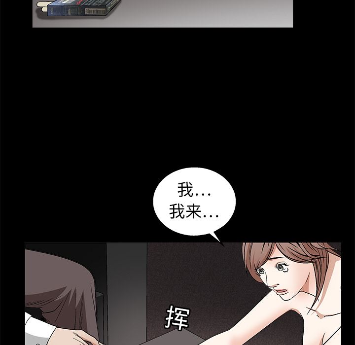 枷锁  16 漫画图片87.jpg