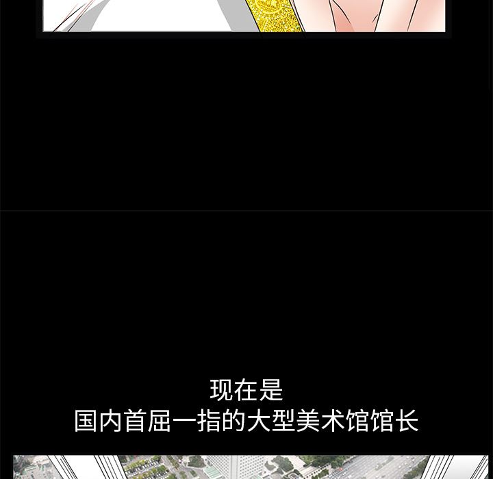 韩国污漫画 枷鎖 16 100