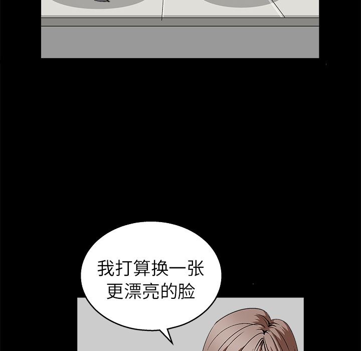 韩国污漫画 枷鎖 17 163