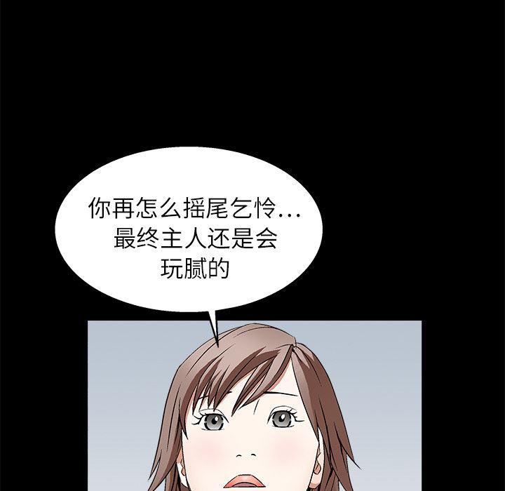 韩国污漫画 枷鎖 17 169