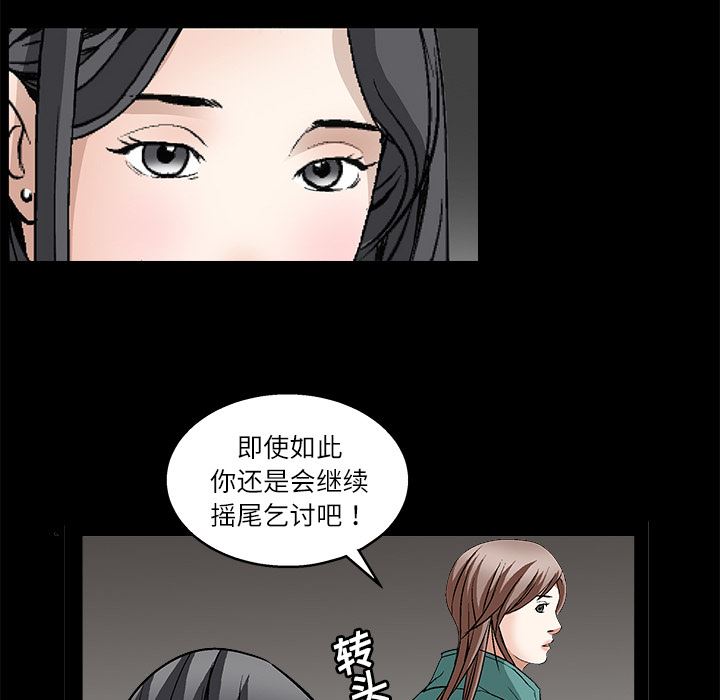 韩国污漫画 枷鎖 17 171