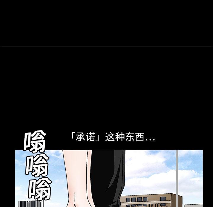 韩国污漫画 枷鎖 17 12