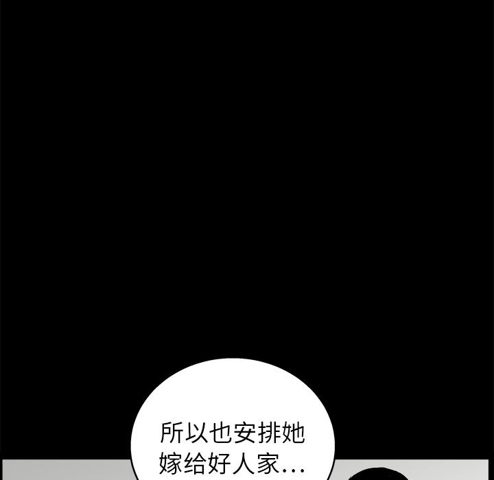 韩国污漫画 枷鎖 17 20