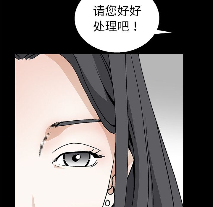 韩国污漫画 枷鎖 17 26