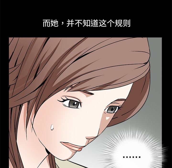 韩国污漫画 枷鎖 17 46