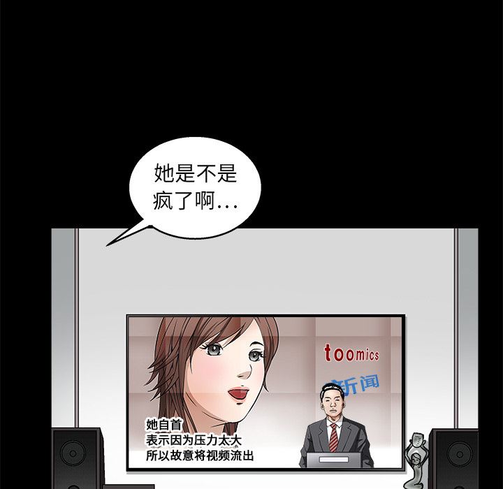 枷锁  17 漫画图片51.jpg