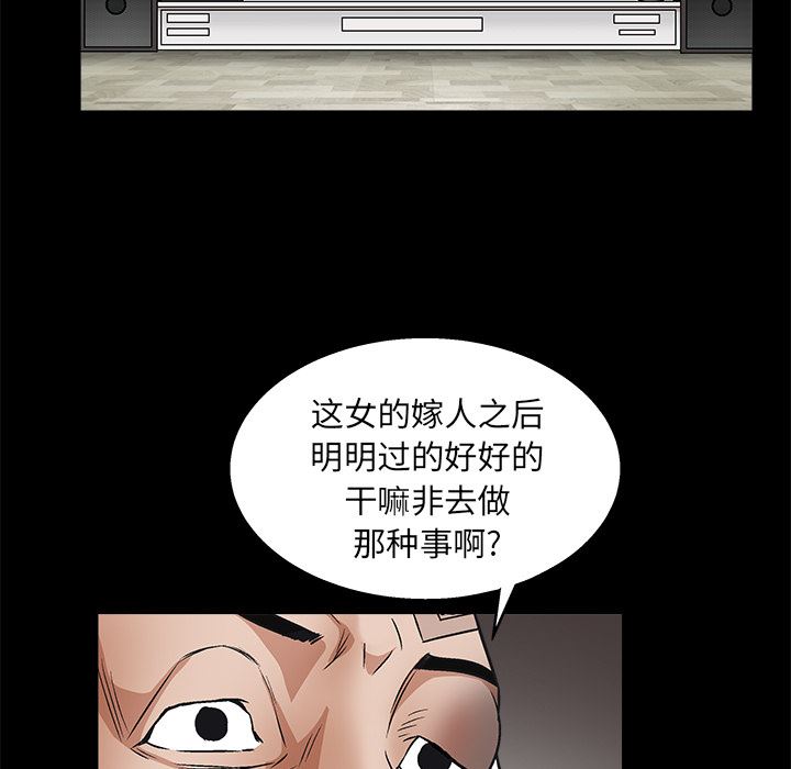 韩国污漫画 枷鎖 17 52