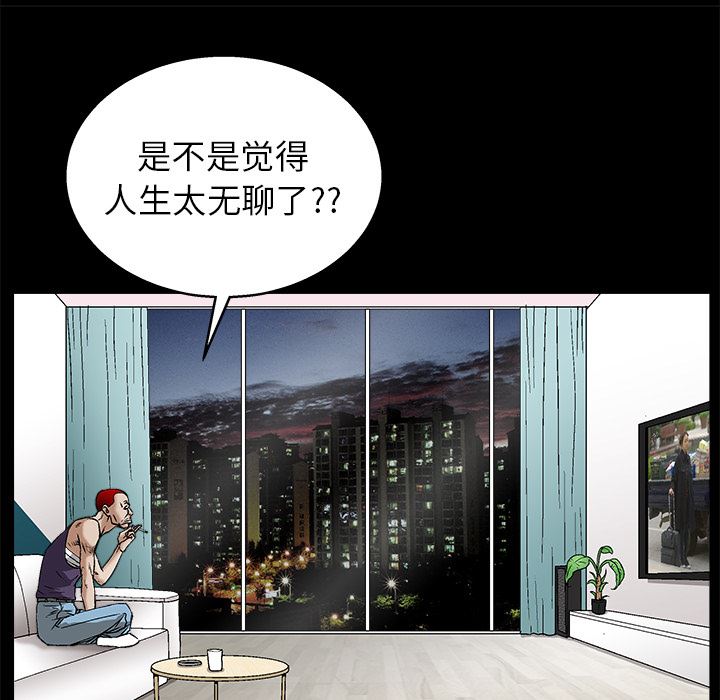 韩国污漫画 枷鎖 17 54