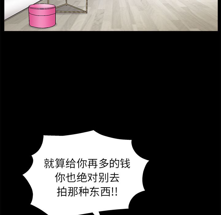 韩国污漫画 枷鎖 17 55