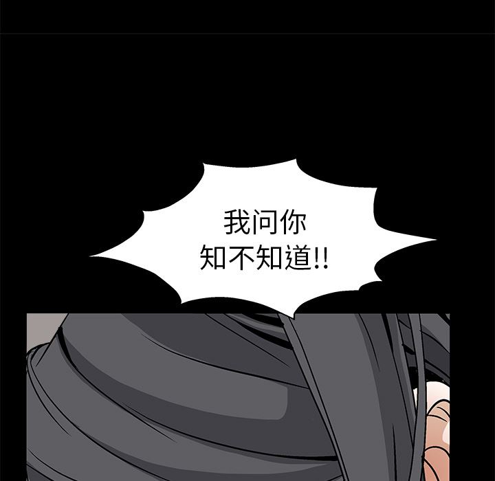 韩国污漫画 枷鎖 17 60