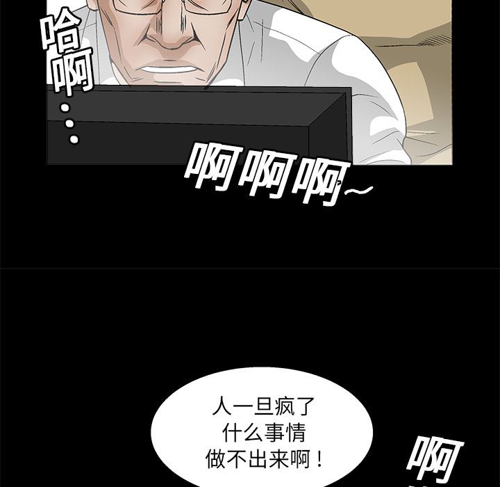 韩国污漫画 枷鎖 17 81