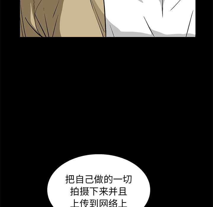 韩国污漫画 枷鎖 17 83