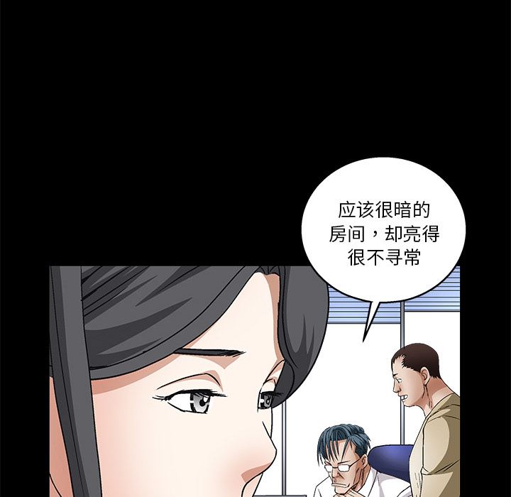 枷锁  17 漫画图片93.jpg