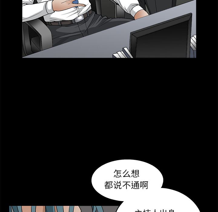 韩国污漫画 枷鎖 17 111