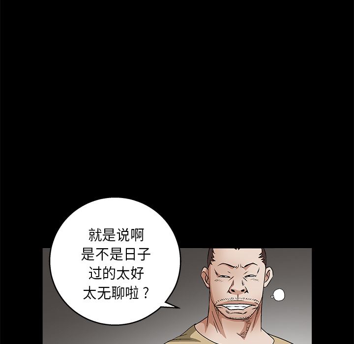 韩国污漫画 枷鎖 17 116