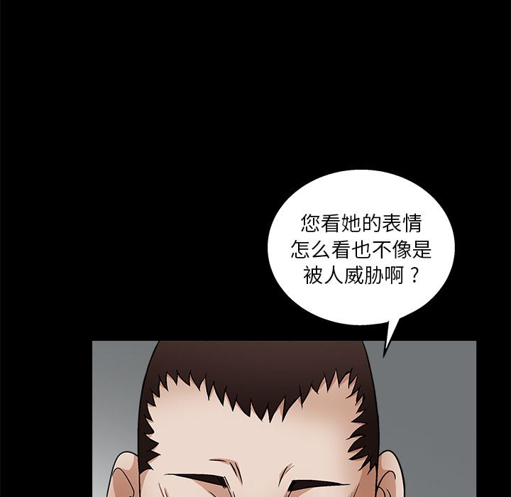 韩国污漫画 枷鎖 17 118