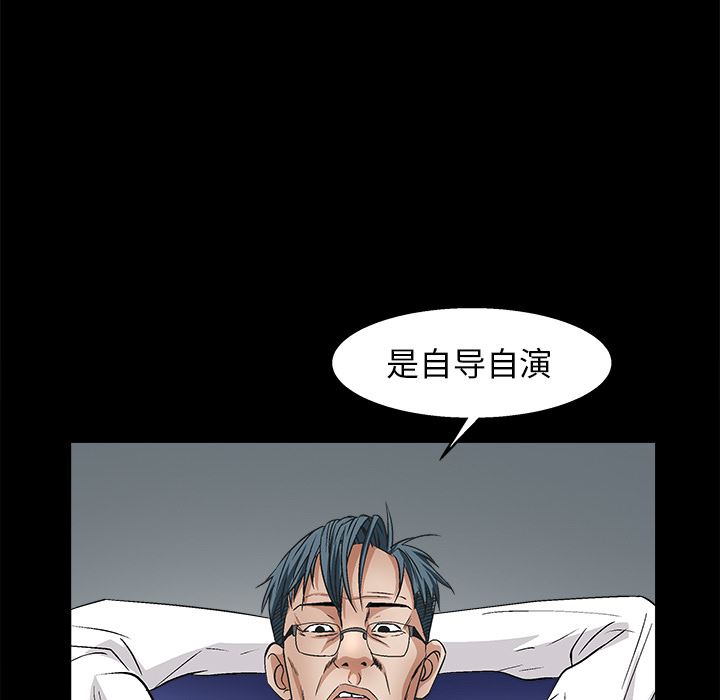 韩国污漫画 枷鎖 17 137