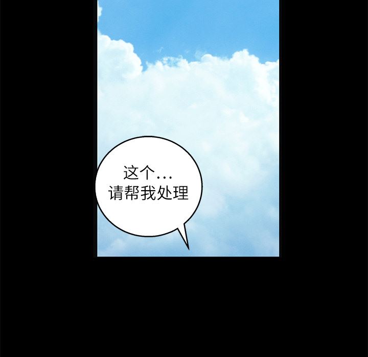 韩国污漫画 枷鎖 17 155