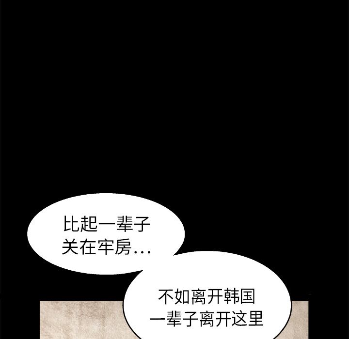 韩国污漫画 枷鎖 17 161