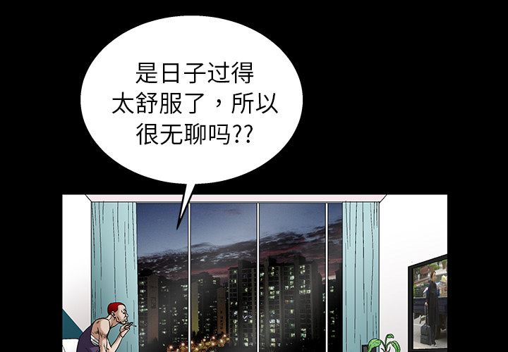 韩国污漫画 枷鎖 18 3