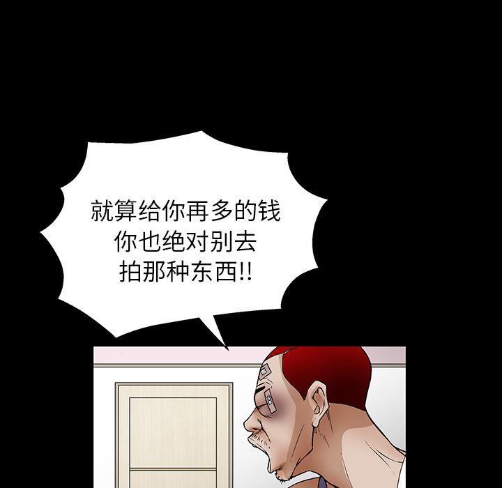 韩国污漫画 枷鎖 18 5