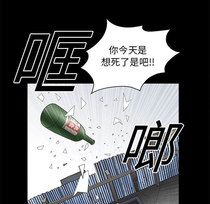 韩国污漫画 枷鎖 18 24