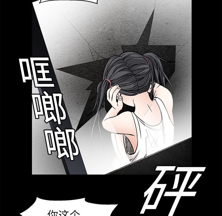 韩国污漫画 枷鎖 18 29