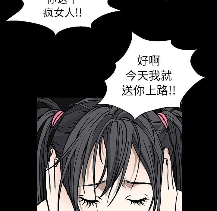 枷锁  18 漫画图片30.jpg