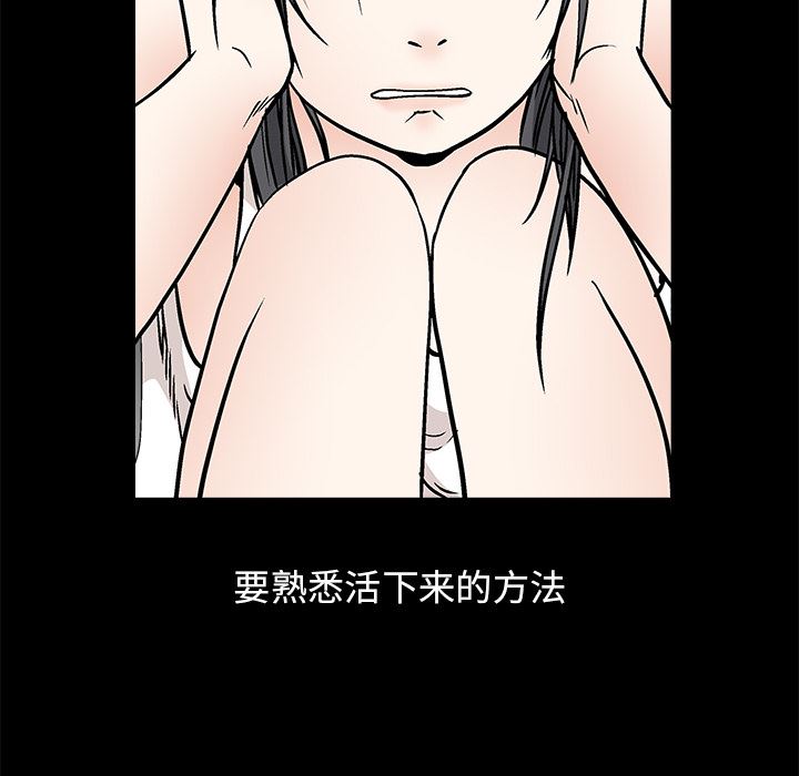 枷锁  18 漫画图片31.jpg