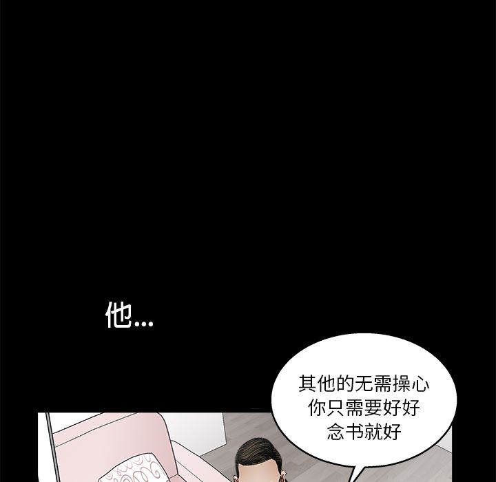 韩国污漫画 枷鎖 18 40