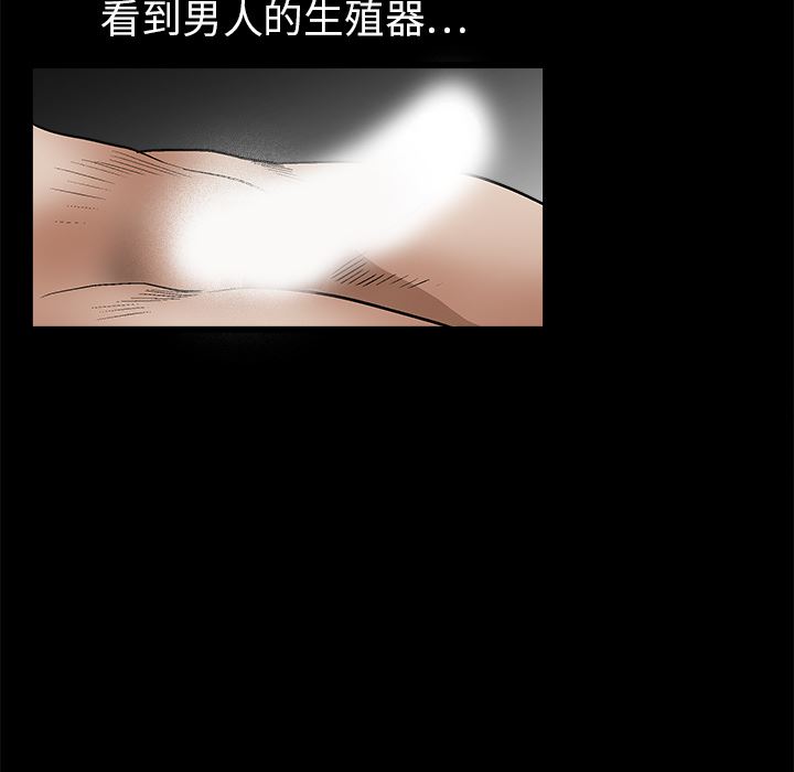 韩国污漫画 枷鎖 18 112