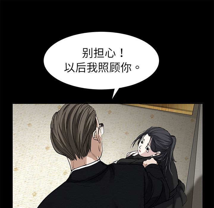 枷锁  1 漫画图片9.jpg