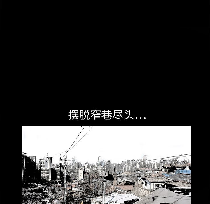 韩国污漫画 枷鎖 1 13