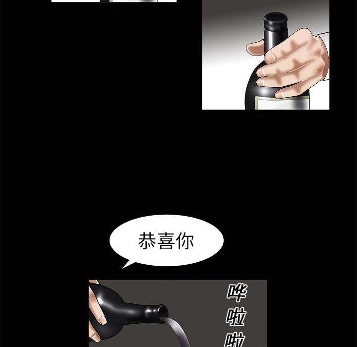 枷锁  1 漫画图片39.jpg