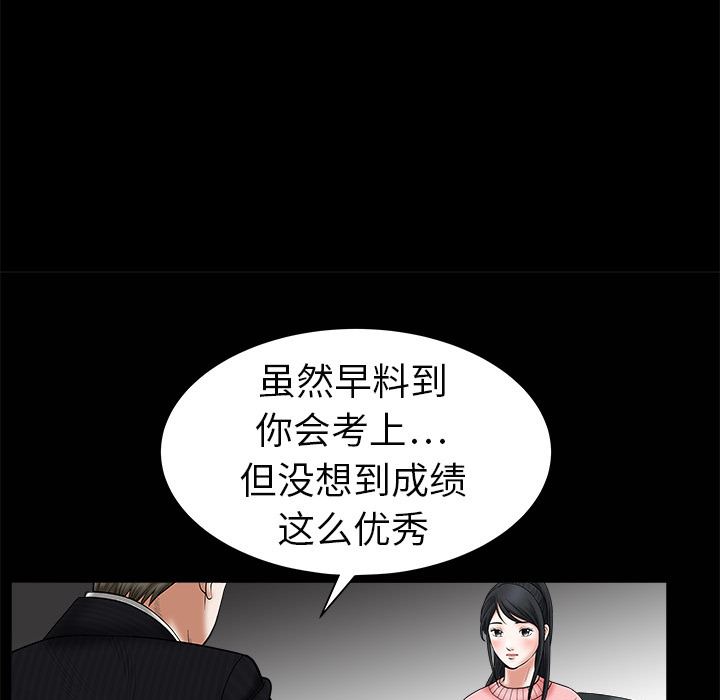 韩国污漫画 枷鎖 1 41