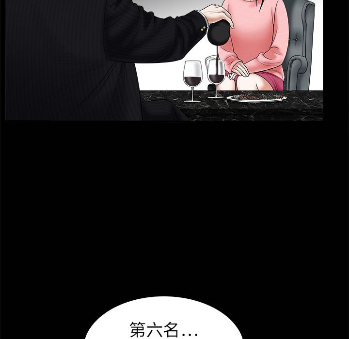 枷锁  1 漫画图片42.jpg