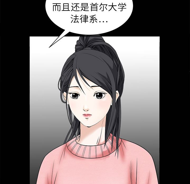 韩国污漫画 枷鎖 1 43