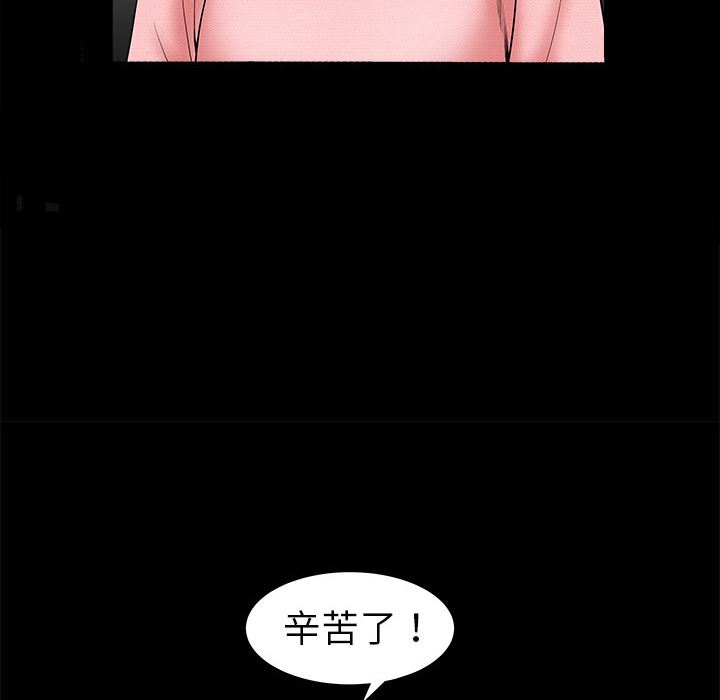 韩国污漫画 枷鎖 1 44