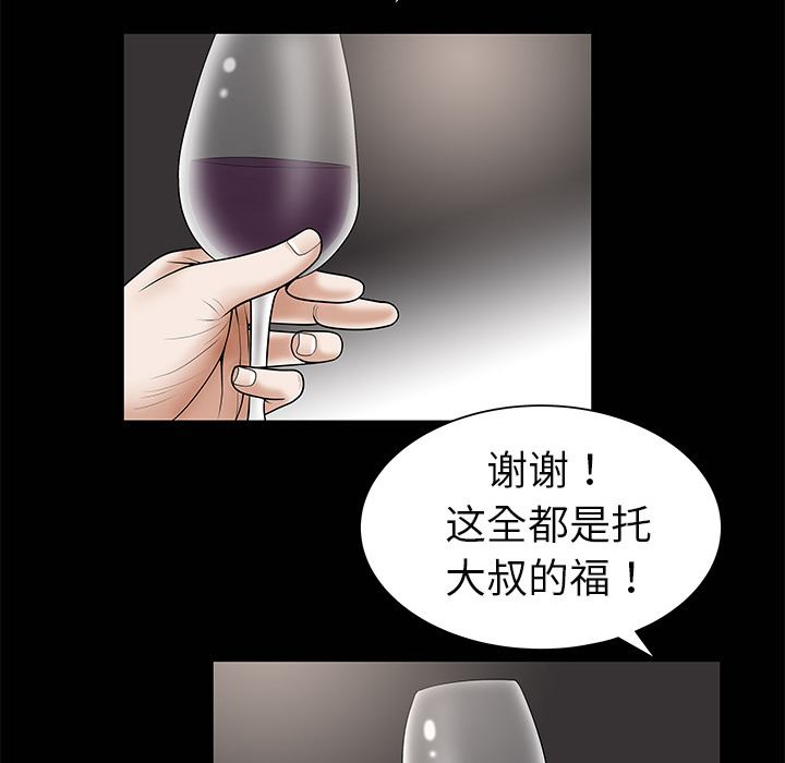 韩国污漫画 枷鎖 1 45