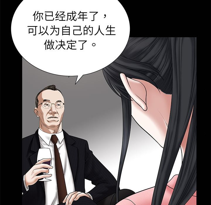 韩国污漫画 枷鎖 1 47